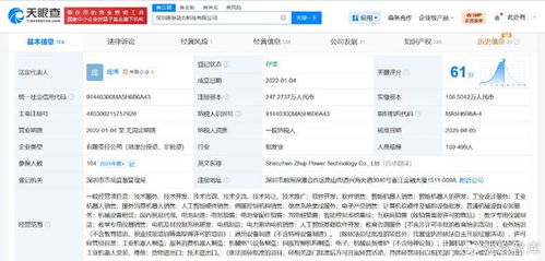 京東入股通用機器人研發(fā)商逐際動力 后者股東含阿里聯想等