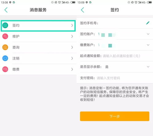 短信消息服務與信息系統集成 構筑資金安全雙保險